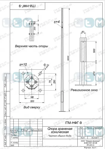 Опора НФГ-9,0-05-ц