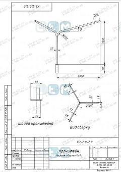 Кронштейн К3-2.0-2.0-(60)